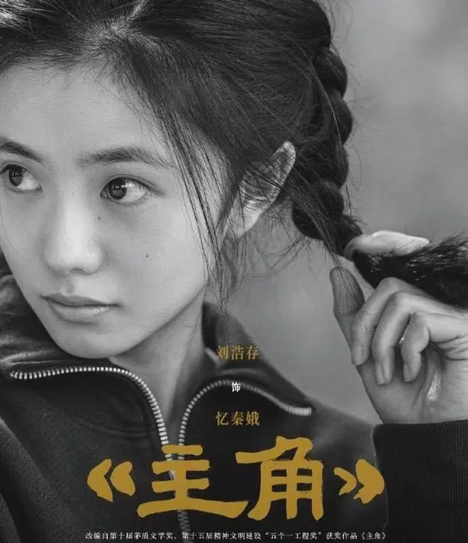 张艺谋执导张嘉译主演的剧情片《主角》全季在线观看，《主角》高清无广告播放，就在VS影院
