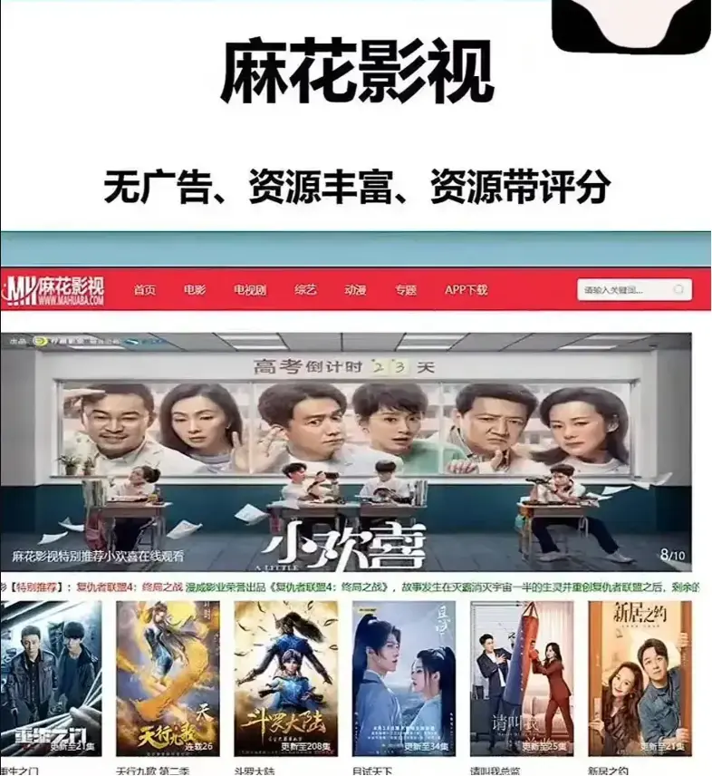 《麻花影视资源》