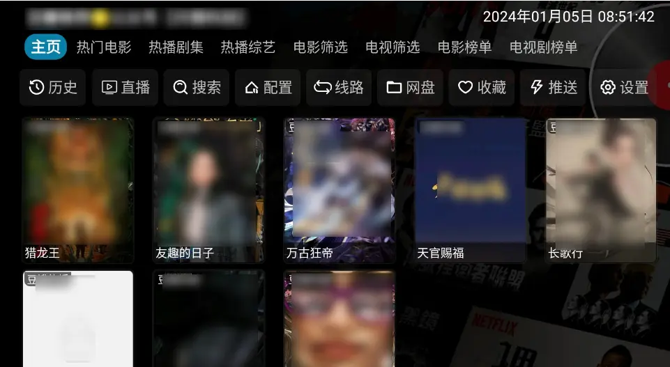 2025年tvbox最全源配置地址，免费获取影视仓配置接口，无广告在线观看！