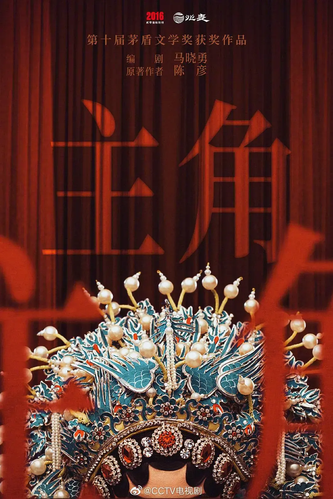 《主角》张艺谋执导高清无广告在线观看-张嘉译主演《主角》全集免费-剧情片