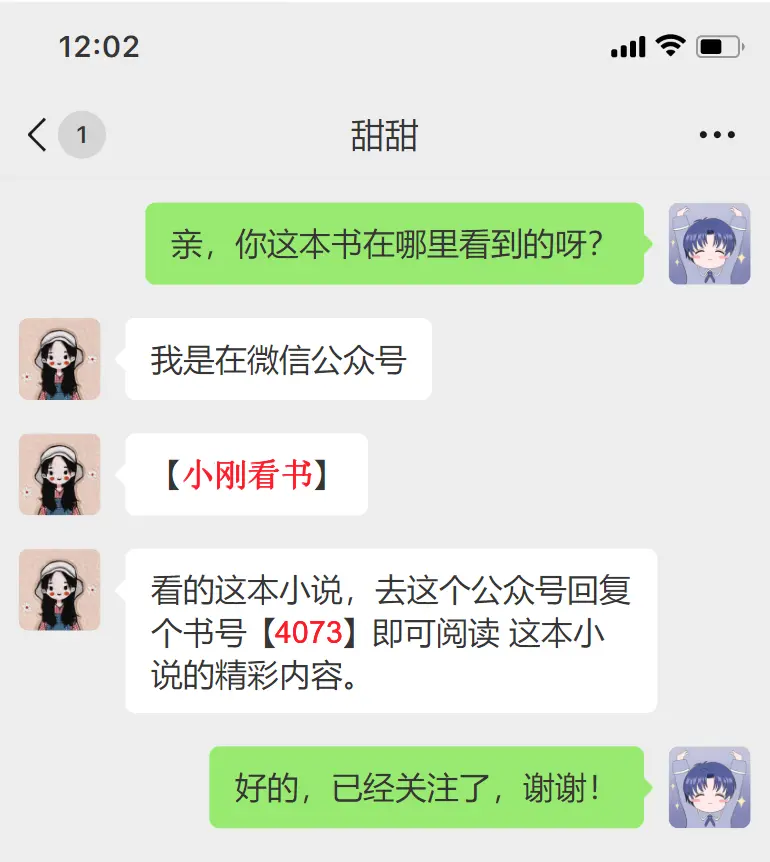 妹妹成为首富夫人后，所有人却后悔了