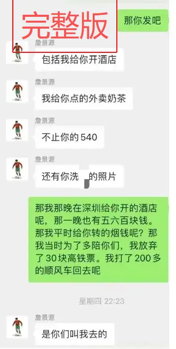 聚焦《国足詹景源1v5空姐事件》21秒精彩片段 - 4K超高清画质 - 网盘下载获取无删减资源 - 流畅不卡顿