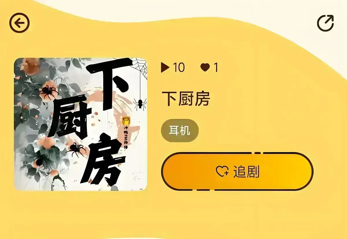 免费阅读《下厨房》小说 - 高冷霸总与小乖乖的奇妙故事，肠液蛋炒饭情节揭秘，全文无删减