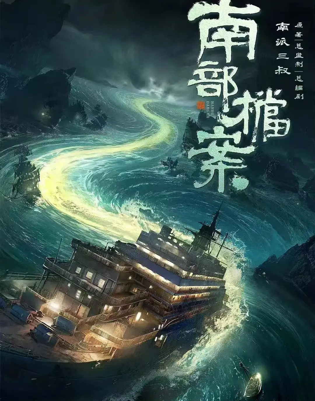 2026电视剧《南部档案》未删减版免费在线观看 - HD高清画质《南部档案》全季在线播放 - 畅享影院