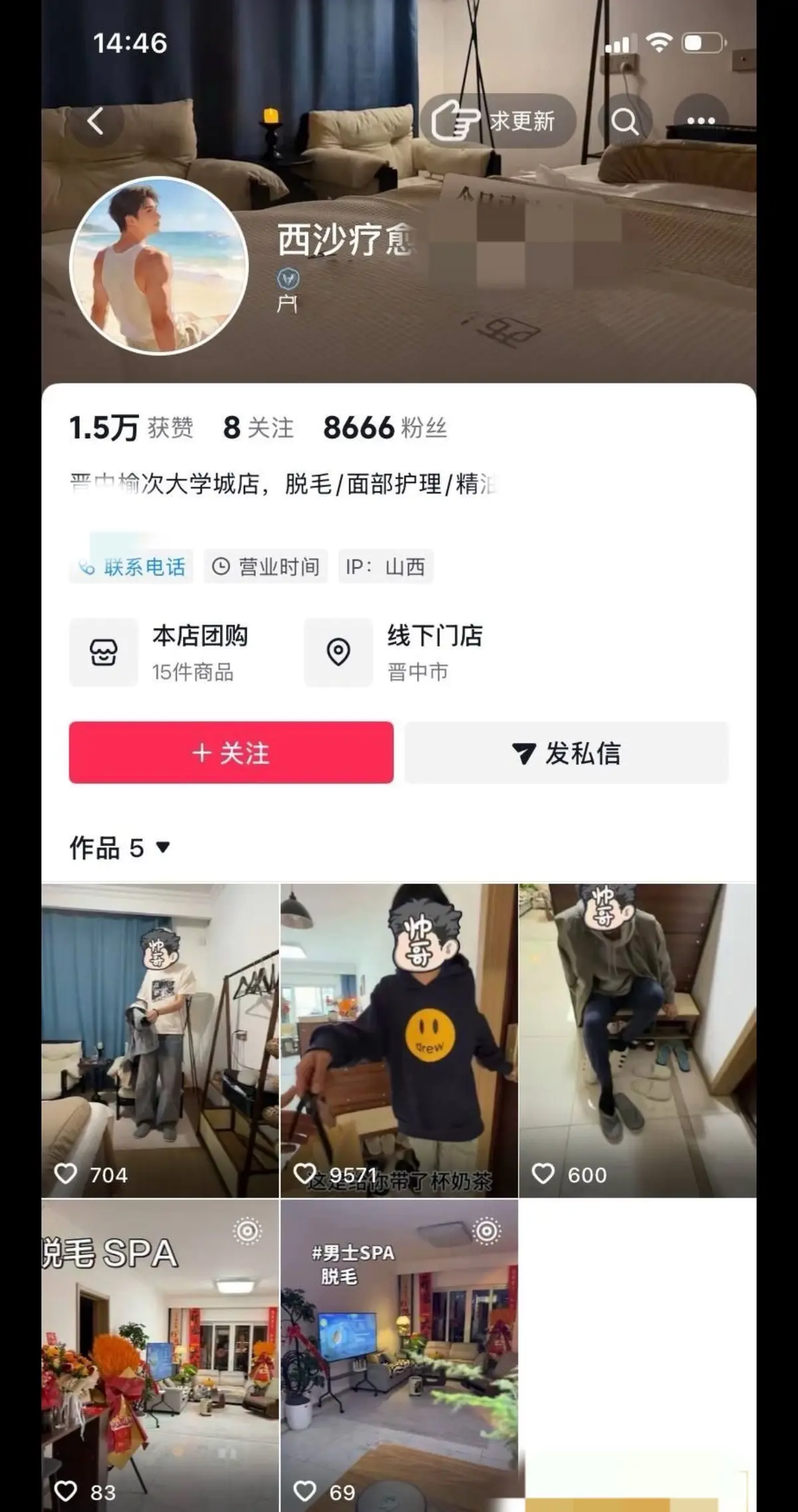 《国产剧》热度持续，太原西沙男士脱毛店偷拍事件曝光-体育生隐私泄露引热议，店主被查后续揭秘