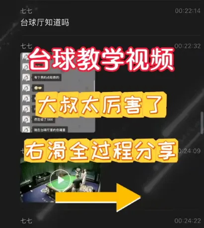 带你走进壹号台球厅，体验包厢一对一助教学！台球厅事件全季内容免费看，流畅播放无广告！