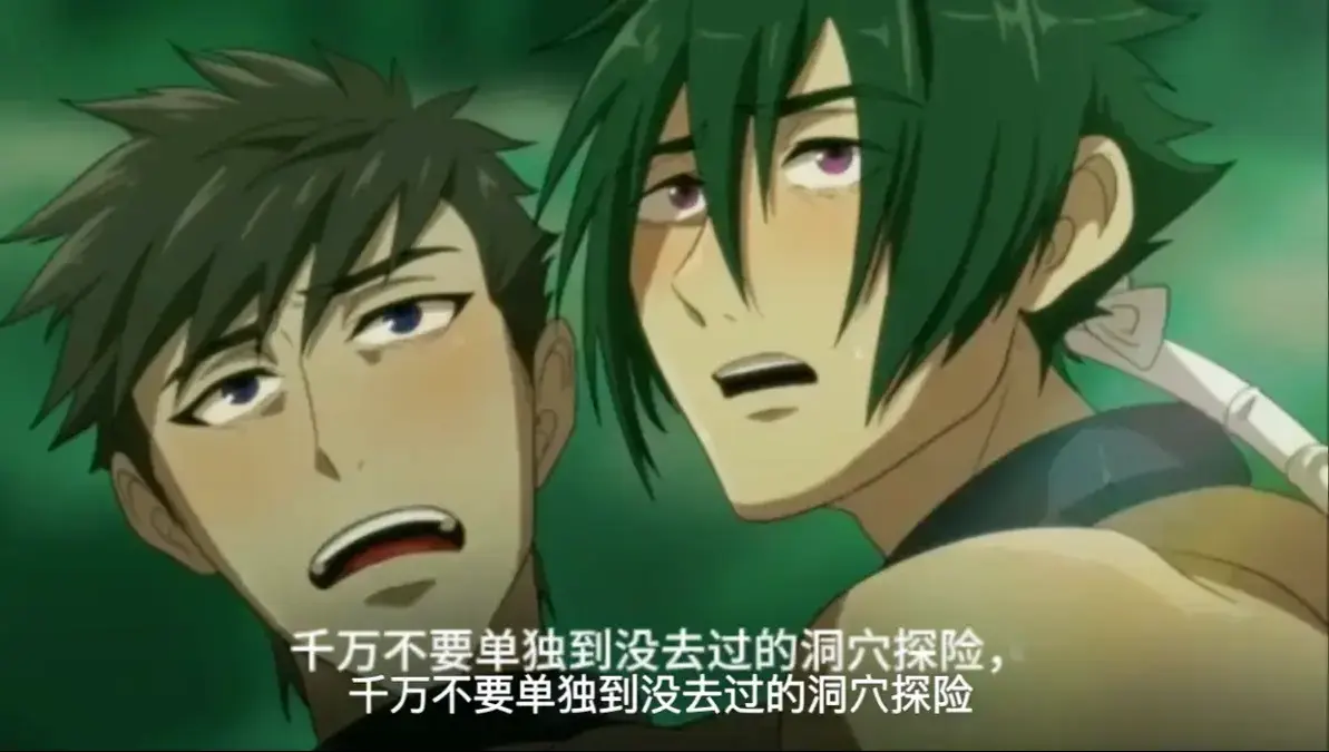 《哥布林的洞窟》双男主全季高清无广告在线看_樱花动漫与Age动漫优质资源_《哥布林的洞窟》全集持续有效观看