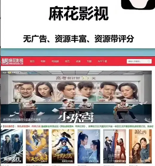 麻花影视高清免费看_麻花在线影院最新入口_麻花tv版电视剧全集_麻花电影资源库实时更新_麻花mv无广告流畅播放-麻花影视官方平台，热门国产剧电影综艺一站式搞定，麻花影视官方版_麻花tv高清免费在线