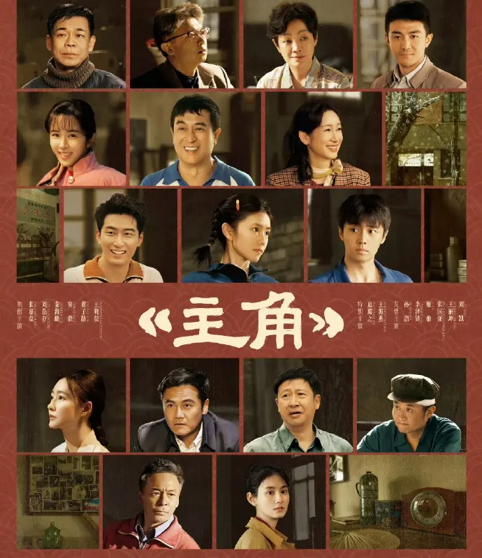 《主角》无广告免费在线观看-2026电视剧《主角》完整版高清播放-星辰影院-畅享纯净观剧体验