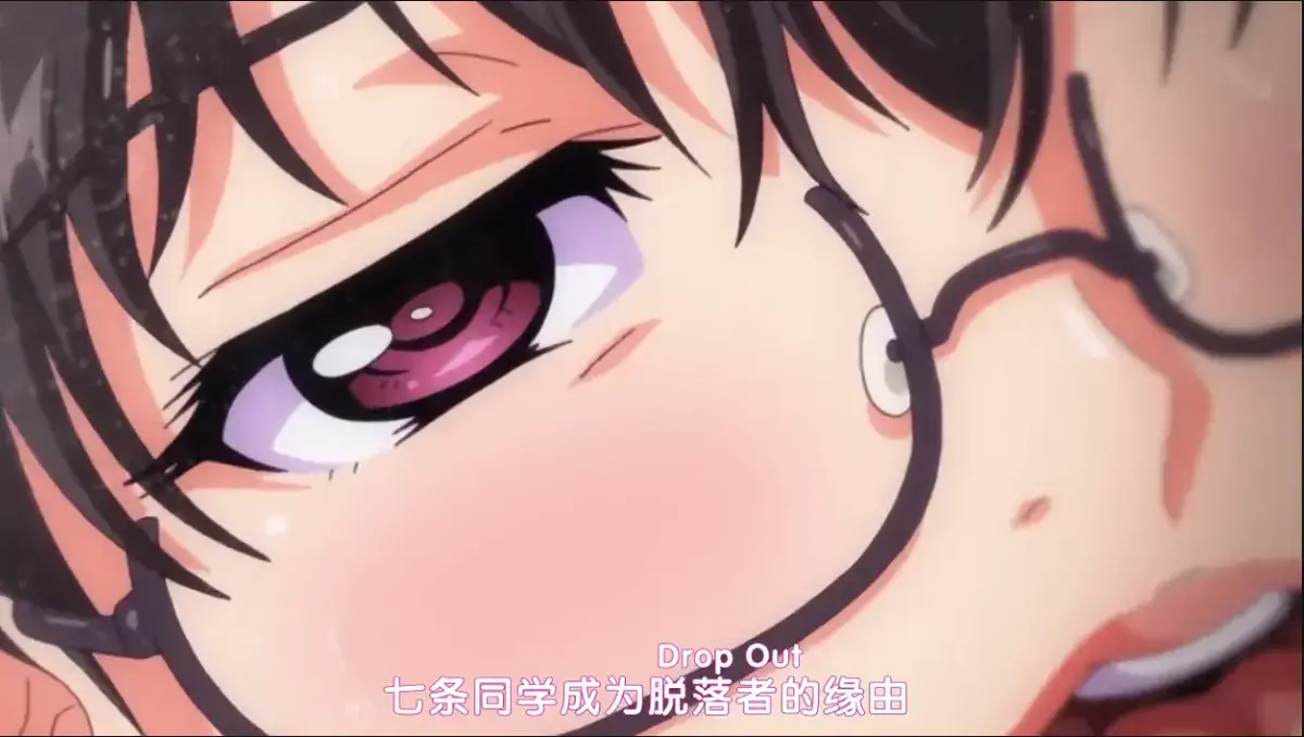 《DropOut》全季1080P高清无广告在线观看 - AGE动漫《堕落前辈》未删减资源免费获取 - 七条前辈从优等生到退学，剧情超刺激