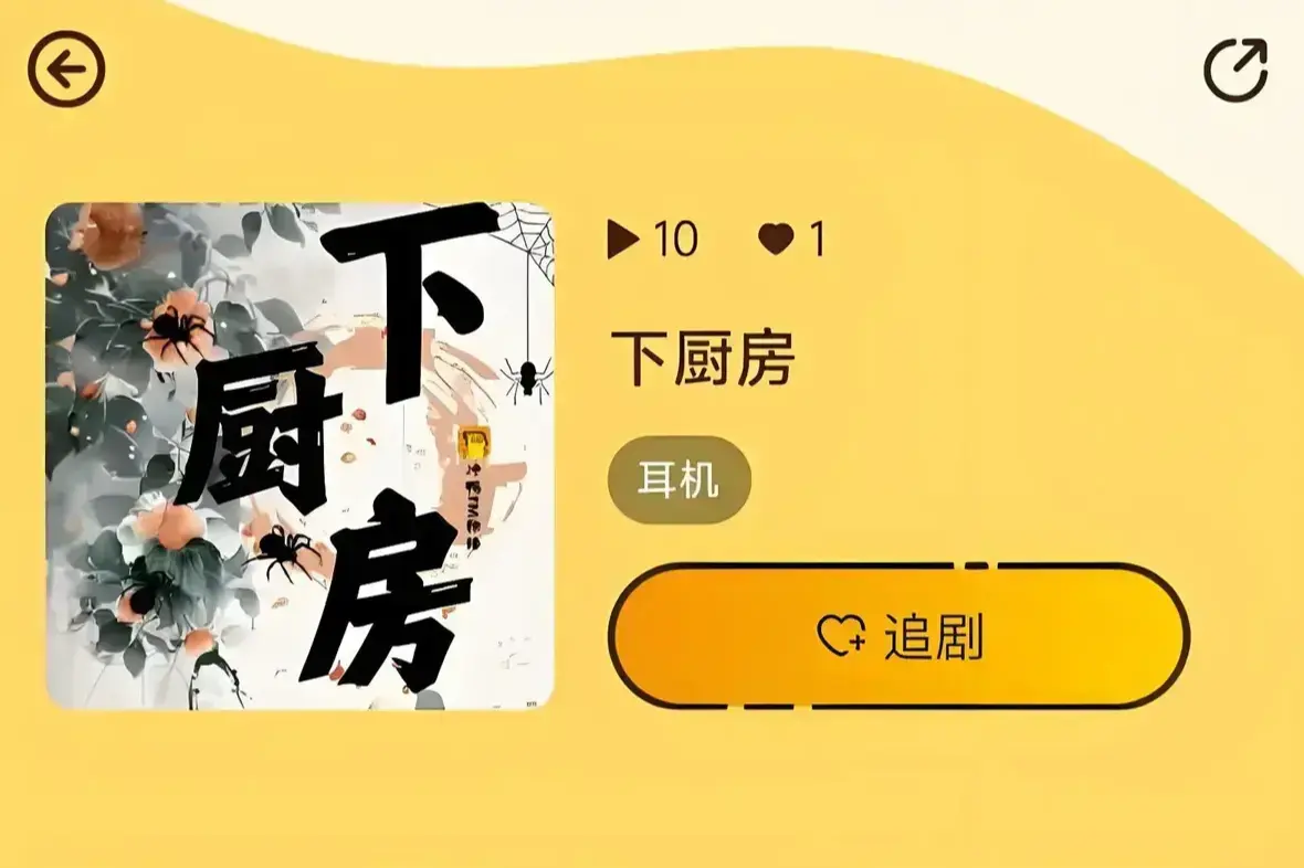 《下厨房》金银花露著免费在线看 - 下厨房小说全本无删减 - 《下厨房》高清无广告阅读 - 畅享纯净阅读体验