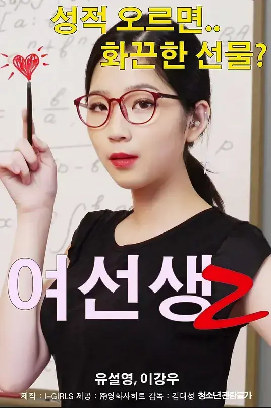 探秘《女老师2》伦理剧情_免费播放平台开启无广告在线观看～网盘资源一键获取～《女老师2》全片高清体验
