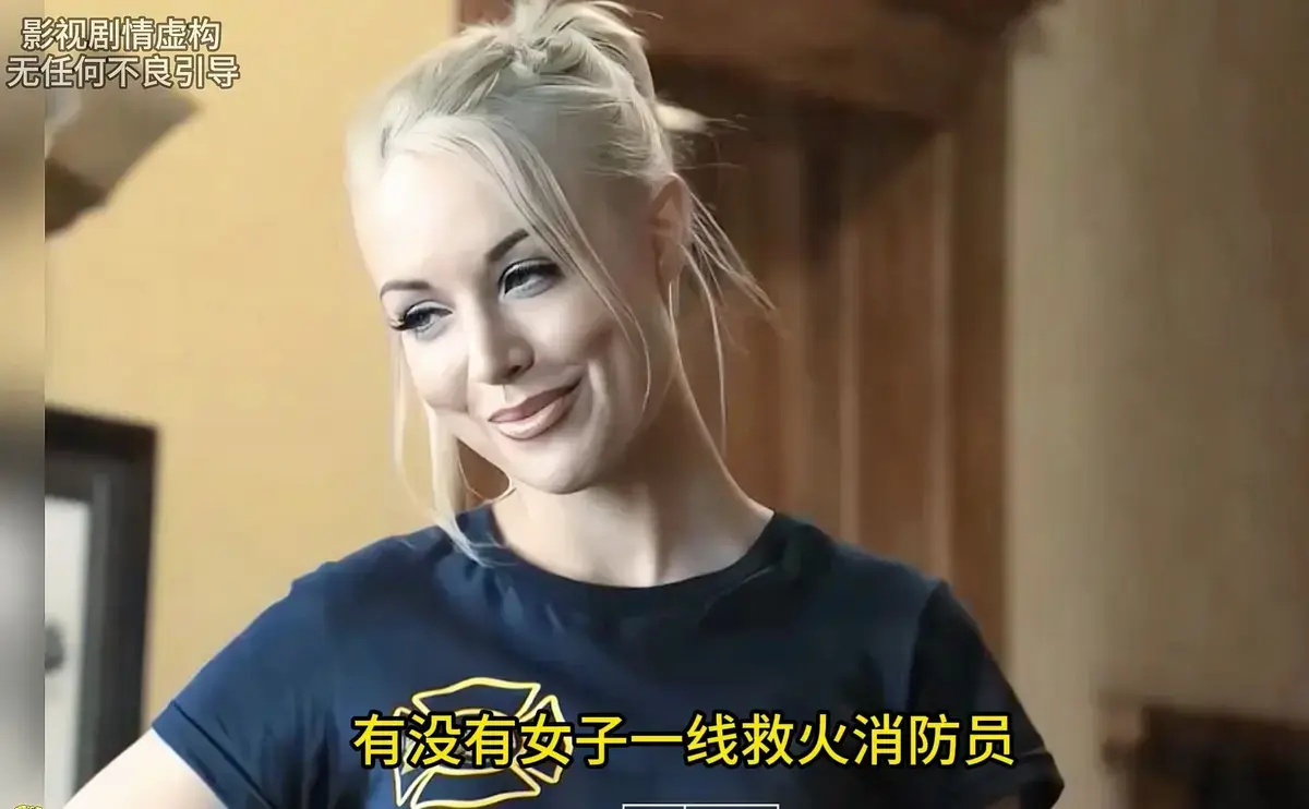 法国电影《灭火宝贝》4K超高清免费在线观看_《灭火宝贝》无删减完整版在线看无卡顿- VS影院_法国《灭火宝贝》电影夸克迅雷资源免费分享下载-樱花影视