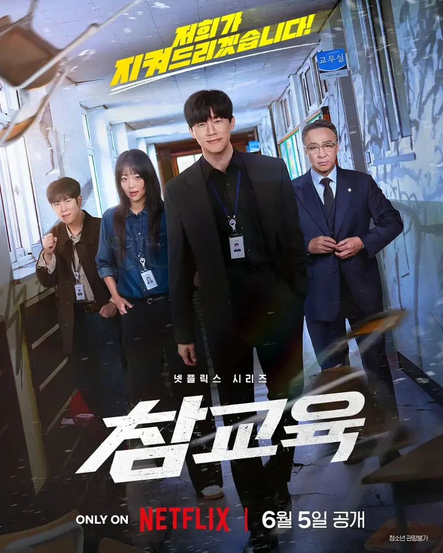 《铁拳教育》蓝光高清无广告在线观看_2026高分韩剧《铁拳教育》完整版流畅播放-动作剧《铁拳教育》李星民主演全片免费看-蜜桃影院