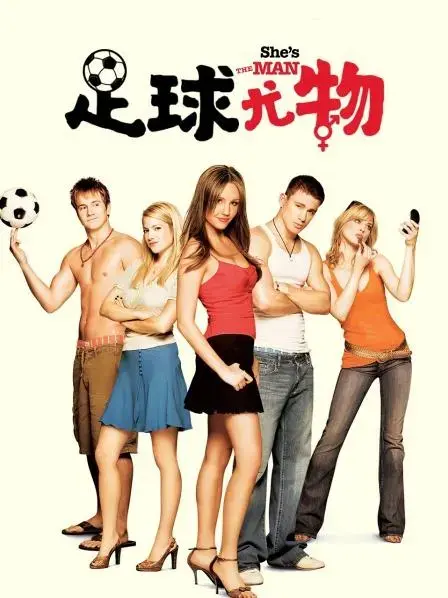 《足球宝贝》