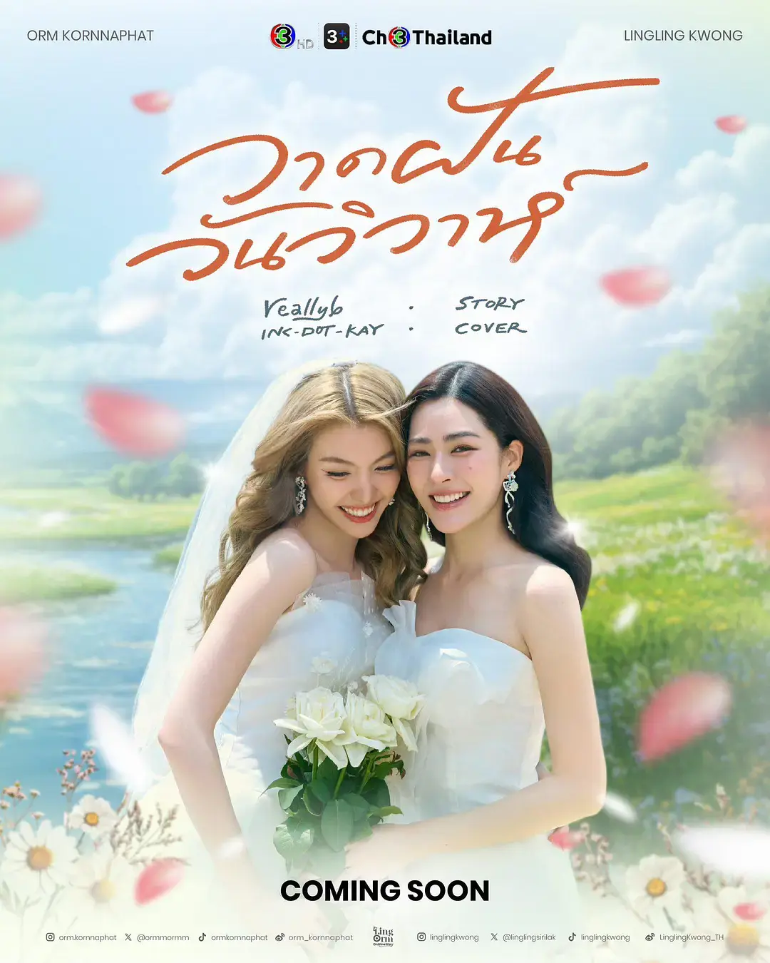 爱情迷必看！2026泰剧《绘梦婚礼》全集免费看 - 蓝光画质《绘梦婚礼》持续有效更新
