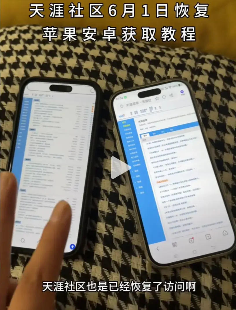 想访问《天涯社区》？掌握天涯社区入口，解决进不去难题，还有手机进入教程！
