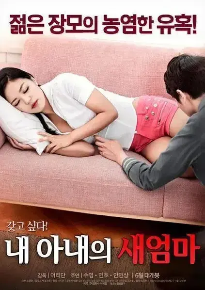 《我妻子的新妈妈》1080P全季免费在线看！《我妻子的新妈妈》无删减高清版网盘获取，家庭伦理剧禁忌之恋超刺激，岳母与女婿情感纠葛扣人心弦！