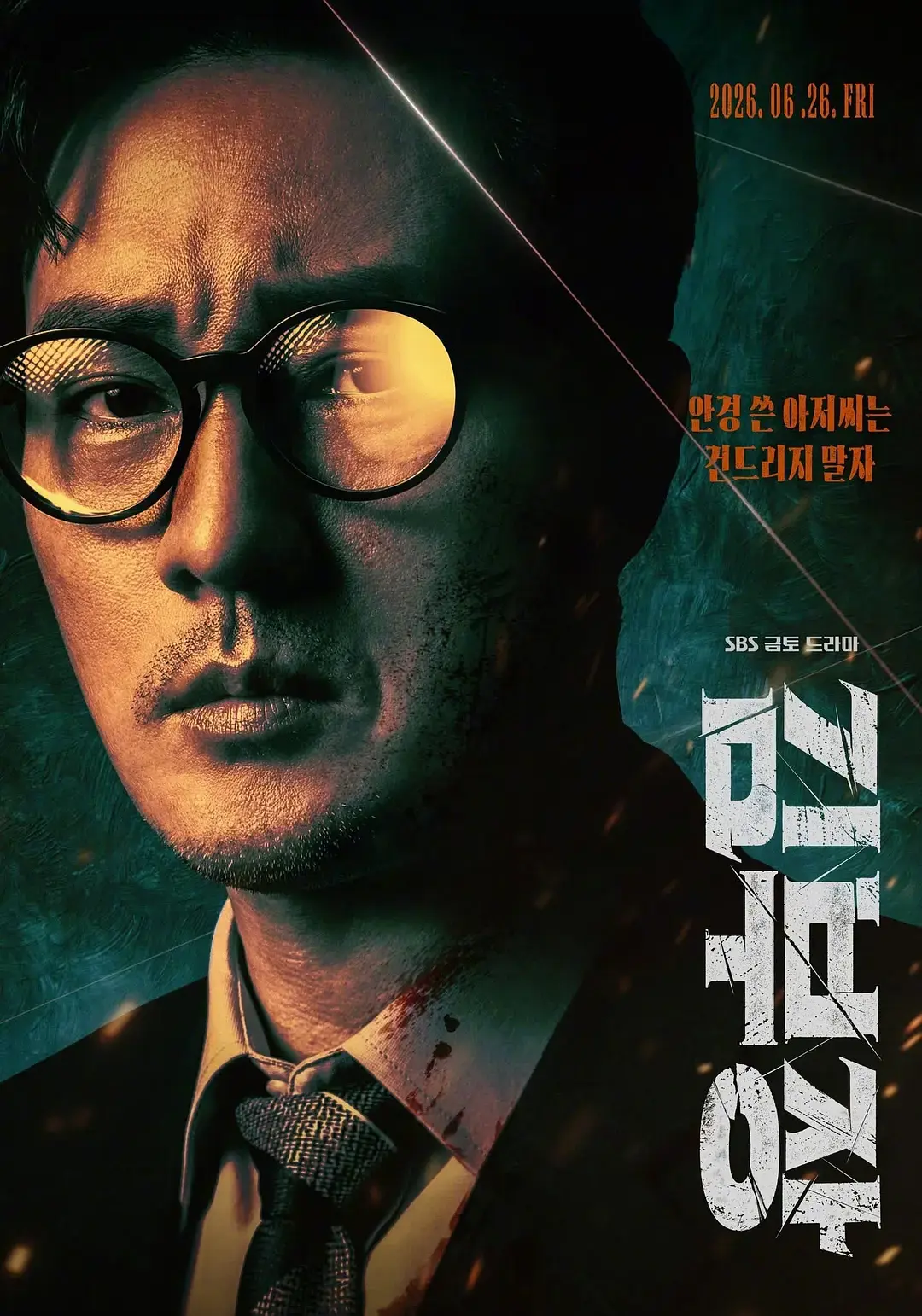 《金特务：本色回归》2026韩剧1080P高清免费在线观看-中字无删减全集-《金特务本色回归》流畅不卡顿全季播放-星辰影院