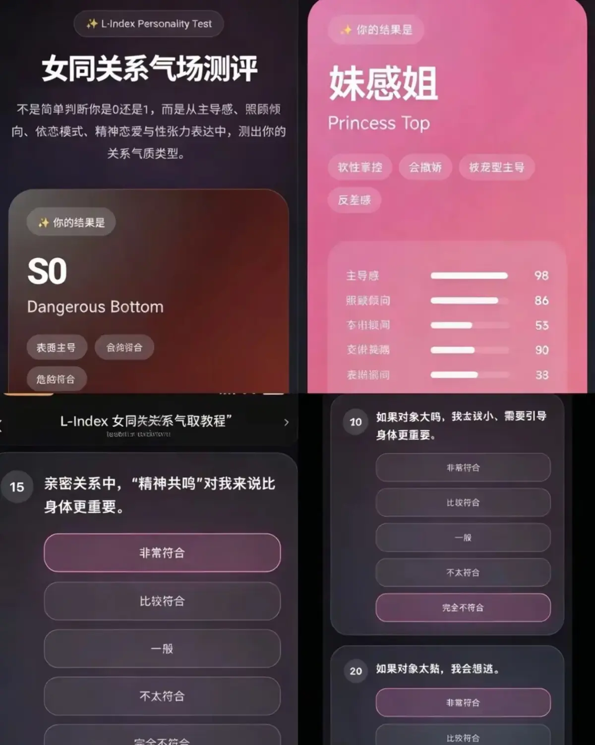 《性格缘分匹配测试》免费开启 - 完整流程教程详细解析 - 《性格缘分匹配测试》专业评测总结资料多网盘下载