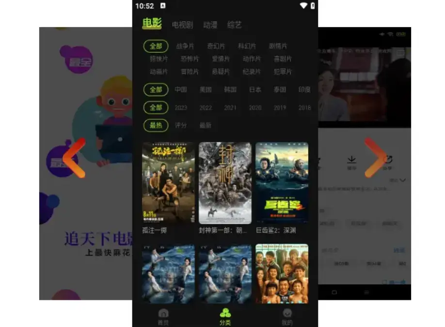 畅享国产MV与电视剧全集，高清影视资源库任你用 在线影视轻松看 - 《麻花影视tv版》无广告畅玩