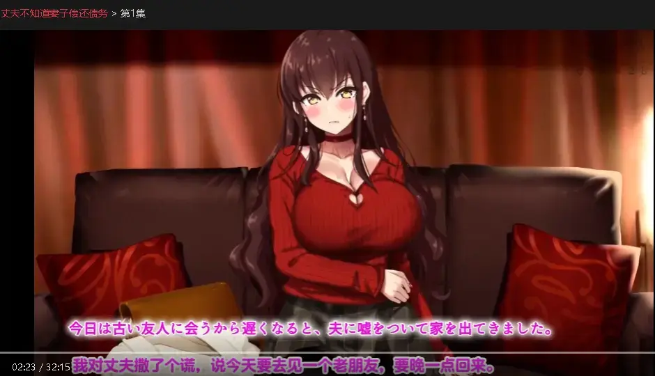 《丈夫不知道妻子偿还债务》蓝光超高清无删减在线观看-《丈夫不知道妻子偿还债务》全片中文字幕免费享-聚焦婚姻里的偿还债务问题