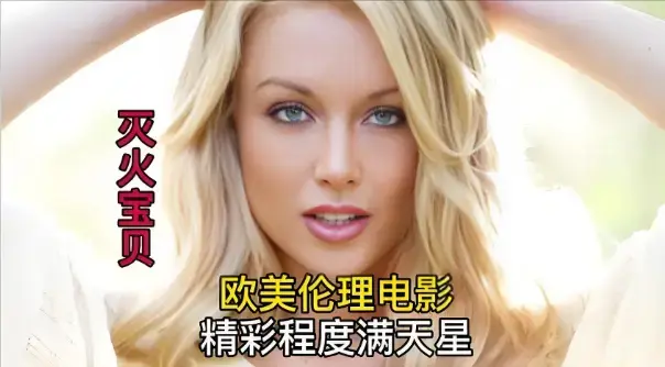 《灭火宝贝2》
