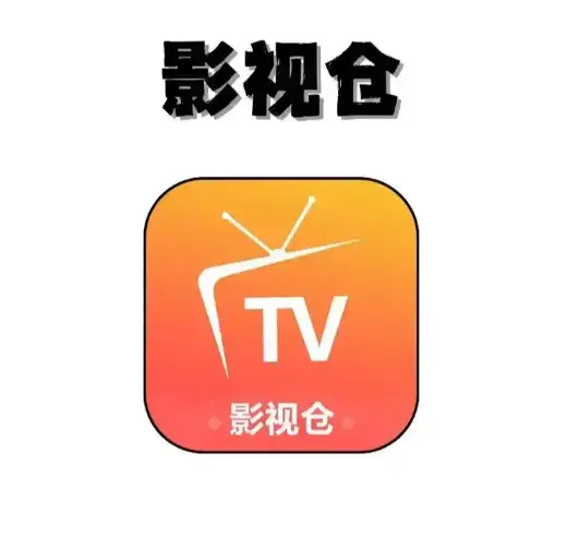 《影视仓Tvbox》2026年5月专属源：长效配置地址汇总，多仓切换+直播源极速加载，全平台客户端APP（安卓/鸿蒙/iOS/PC）免费领