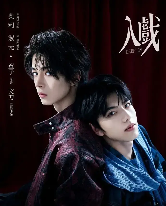 《入戏》全季1080P高清无删减，环大陆双男主爱情剧《入戏》完整版免费在线看-VS影院