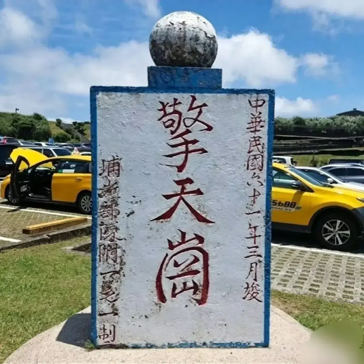 《擎天岗》全视频合集正式上线，《擎天岗》免费在线看，高清画质带你领略阳明山擎天岗魅力，百度网盘资源等你拿！