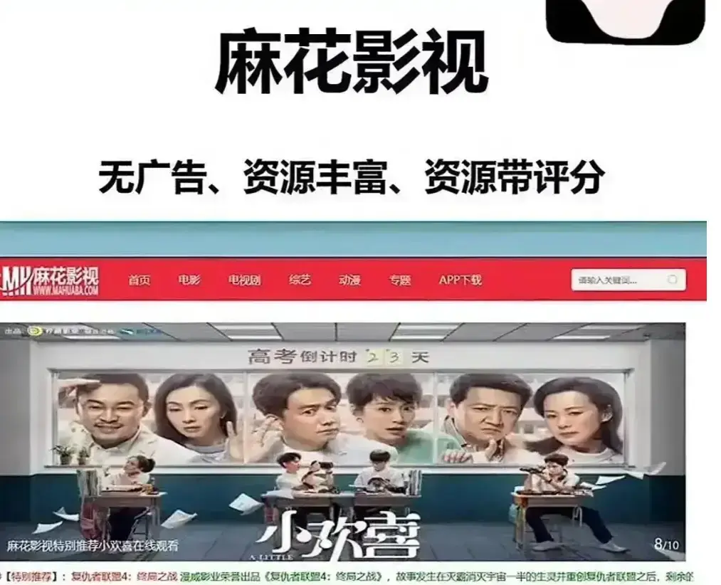 《麻花影院》-免费影视资源站：高清电影、国产影视、电视剧全收录，免费在线观看全集！