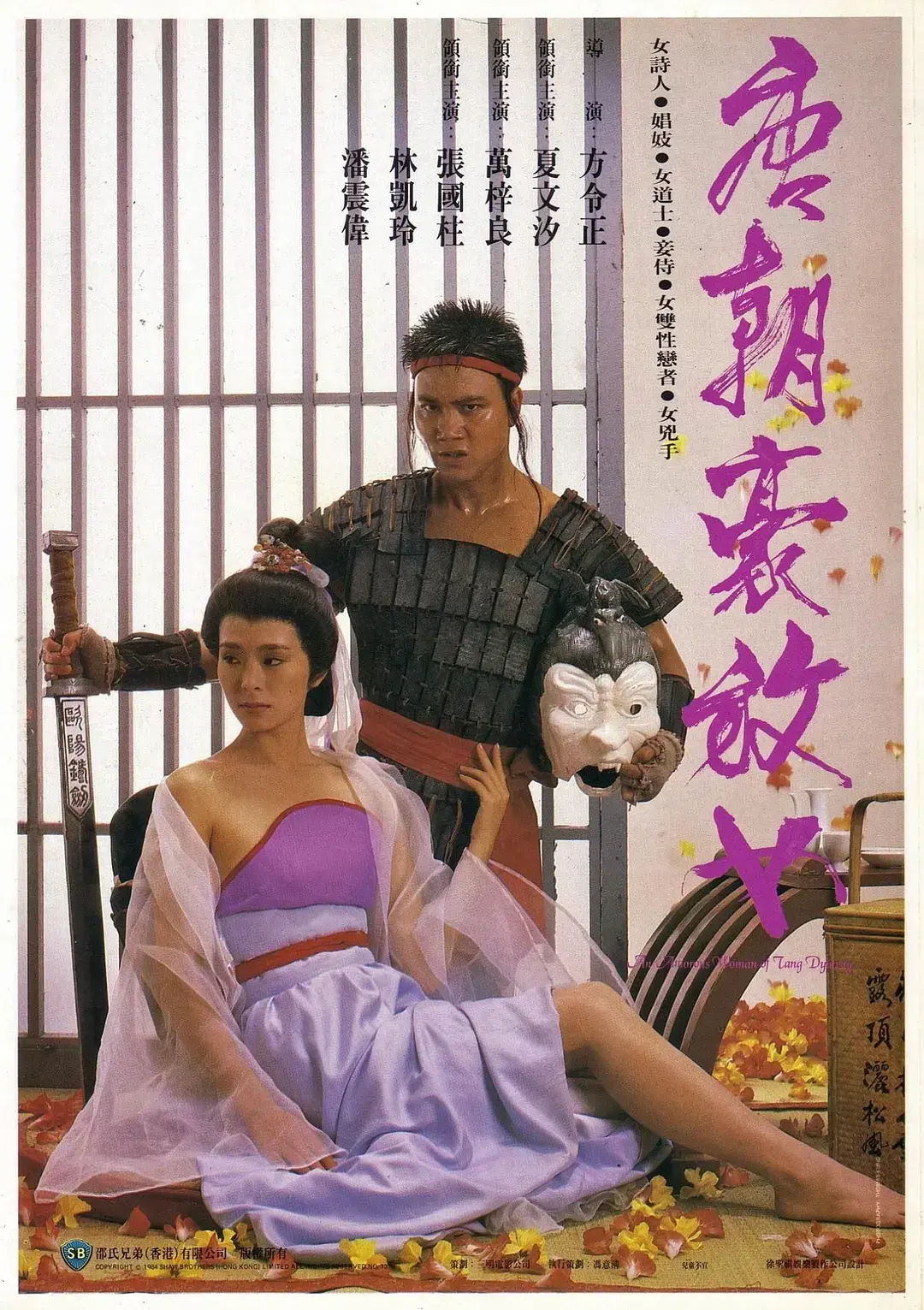 港产经典《唐朝豪放女》未删减4K高清免费在线看 - 古装剧情片《唐朝豪放女》全片无广告流畅点播 - 影院优质网盘资源下载通道
