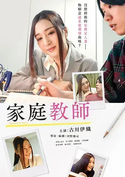 《家庭教师》蓝光4K中文字幕未删减资源 - 迅雷云盘免费下载 《家庭教师》全季超清完整版在线看