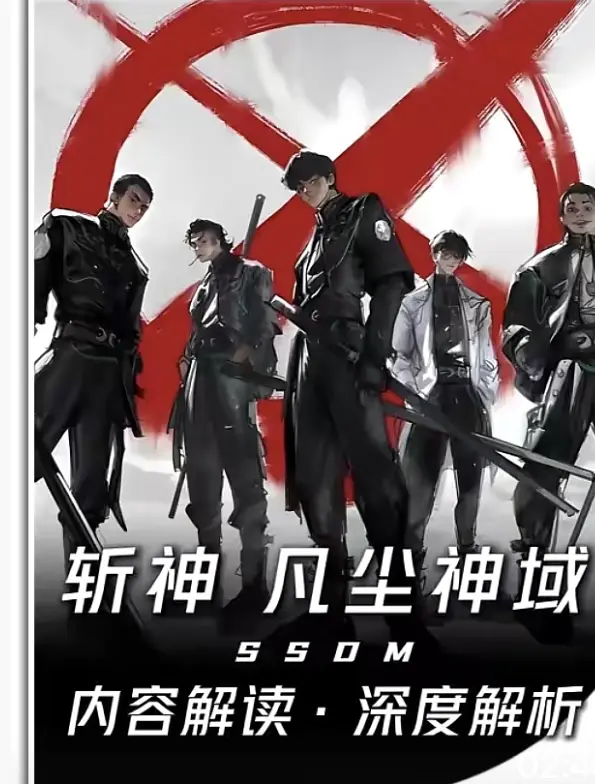 2026最新动漫《斩神之凡尘神域2》1080P无删减全集樱花动漫免费在线观看_风车动漫_斩神之凡尘神域2全季高清流畅播放-age动漫网