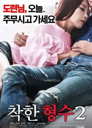 韩国伦理片《善良的嫂子2》1080P高清无删减在线观看，免费获取全集资源，夸克迅雷百度网盘资源分享下载-VS影院