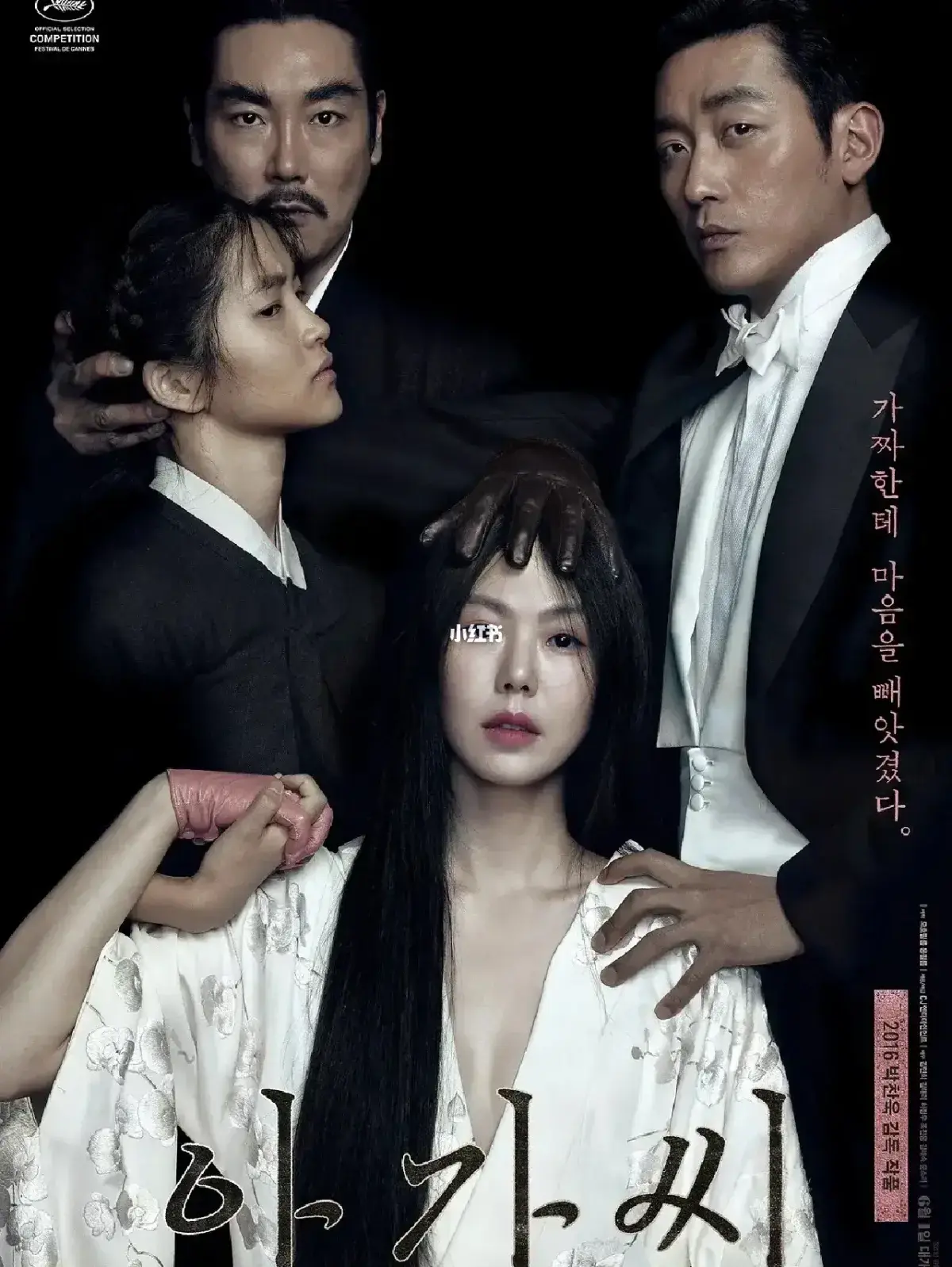 韩国爱情电影《小姐》高清完整版无广告在线观看 - 电影《小姐》未删减版免费在线观看 - 星辰影院