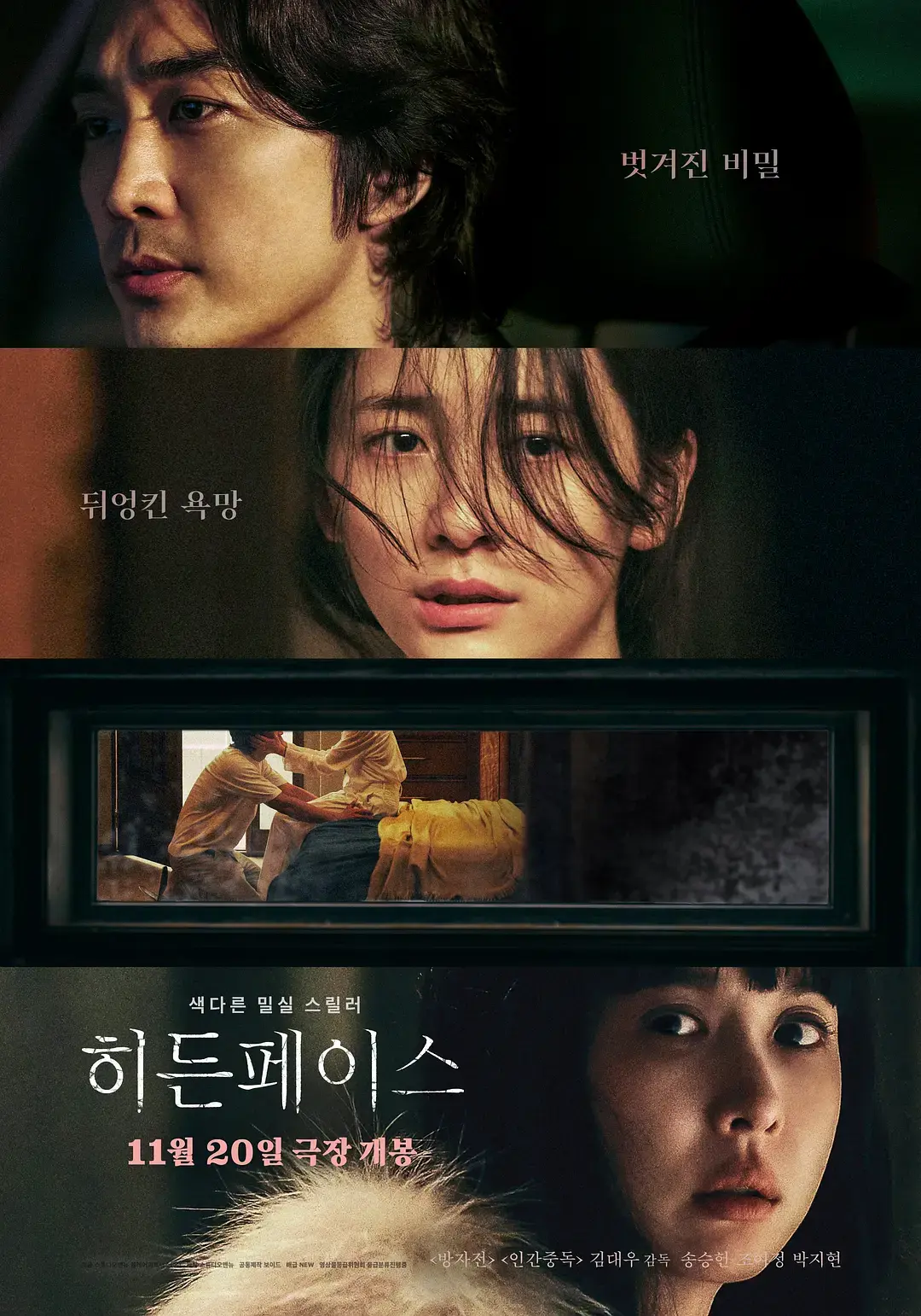 韩国电影《隐藏的面孔》HD中字无删减免费在线观看_剧情片《隐藏的面孔》1080P高清完整版在线播放-星辰影院_电影《隐藏的面孔》百度网盘资源下载通道