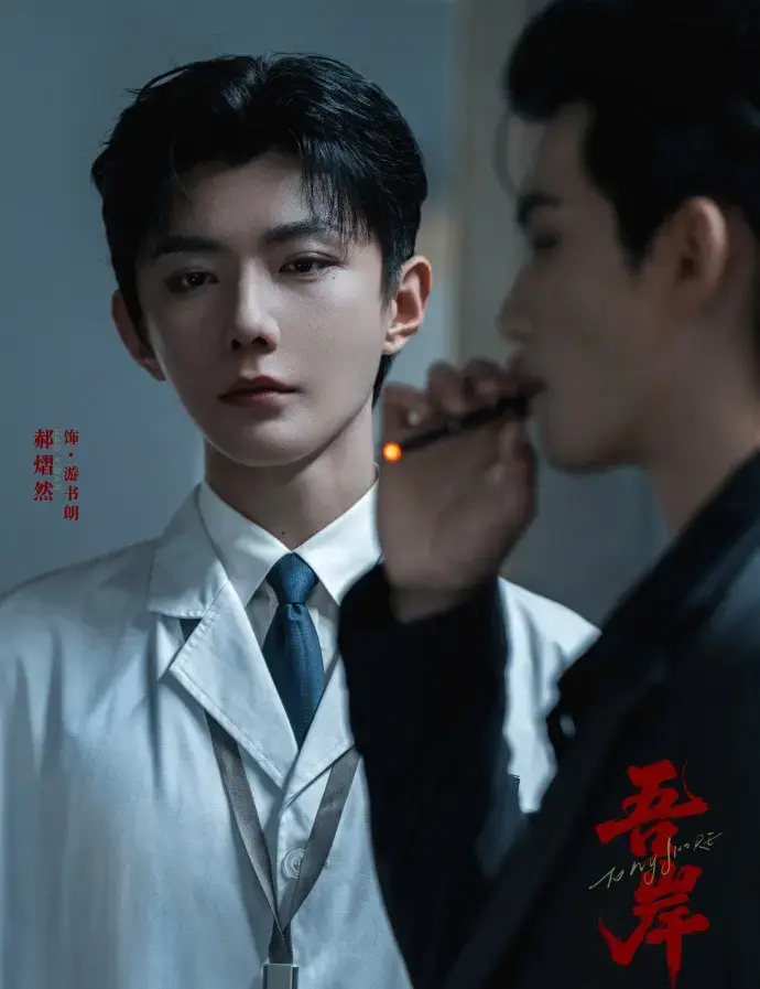 泰剧《吾岸番外》爱恨缠绵免费看 - 高冷男神深情演绎 - 《吾岸番外》全集高清无广告 - 网盘资源持续有效！