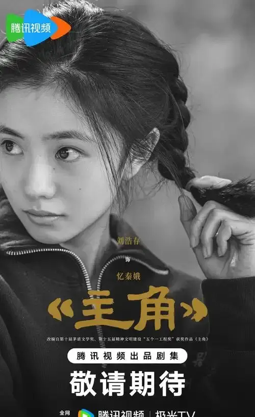 免费观看2026热门电视剧《主角》，全48集完整版-《主角》详情介绍，夸克下载开启高清之旅！