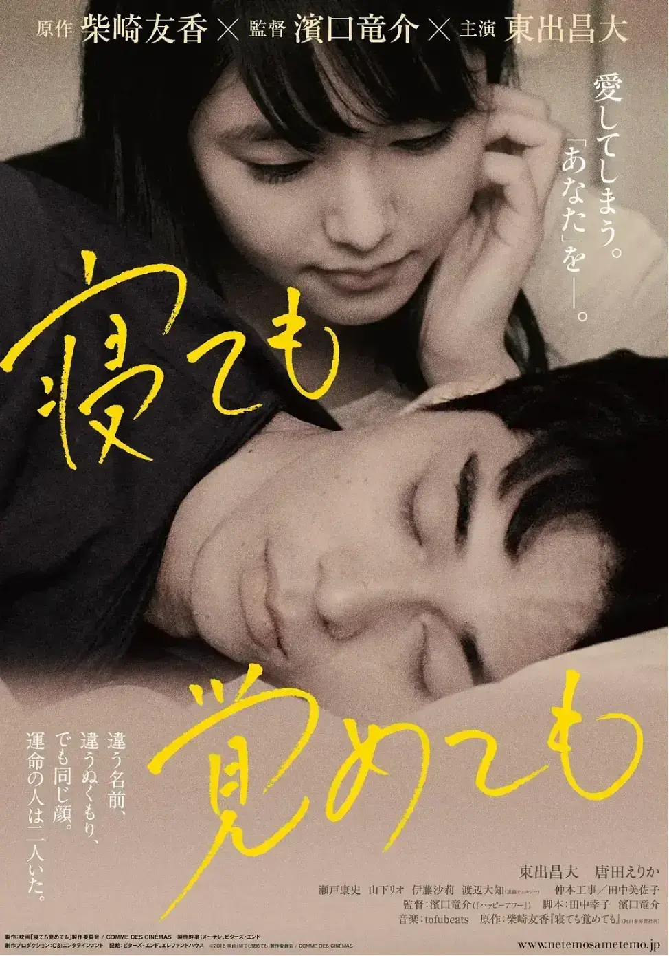 日本纯爱爱情电影《夜以继日》1080P高清画质无删减免费在线看 - 《夜以继日》中字完整版无广告持续有效 - 经典爱情片《夜以继日》全集免费播放