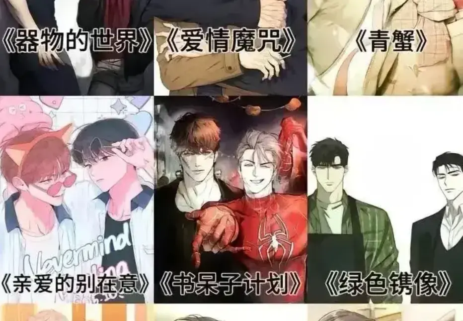 《韩国漫画》