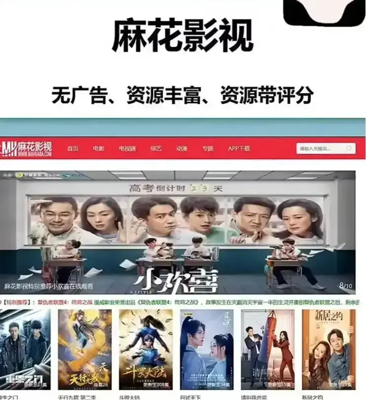 《麻花影视》免费追剧-国产剧全季在线 - 《麻花影视》高清电影全集，热门MV无广告在线看