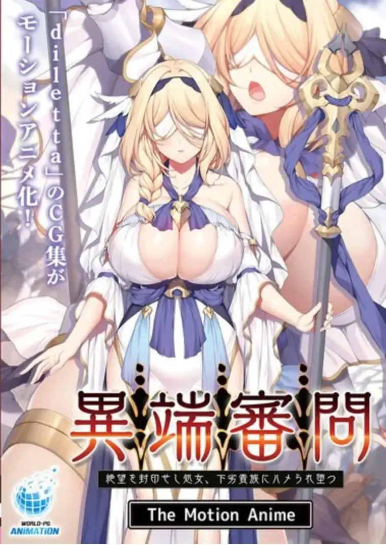 独家放送！《异端审问绝望的修女》2026新番全季无修高清在线看 - 暗黑系《异端审问绝望的修女》夸克与迅雷网盘资源免费获取 - 流畅不卡顿