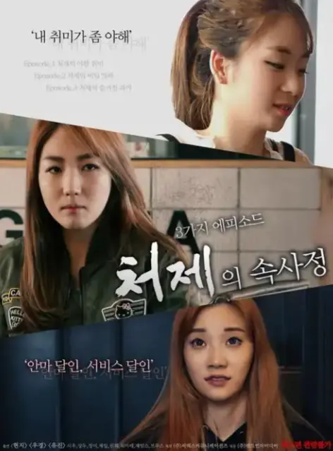 《嫂嫂情事》韩国电影未删减版1080P高清免费在线播放-《嫂嫂情事》HD无删减完整版在线观看无广告-全集免费看