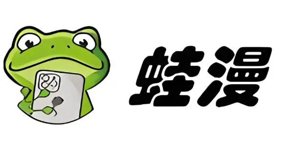 《漫蛙漫画》