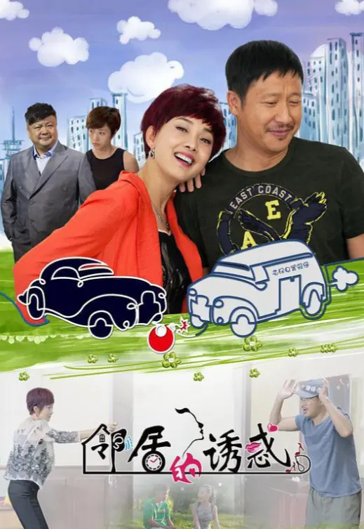 韩国电影《邻居的诱惑》未删减版1080P高清免费在线观看_韩国剧情电影《邻居的诱惑》无广告完整版在线观看-星辰影院_《邻居的诱惑》超上头！
