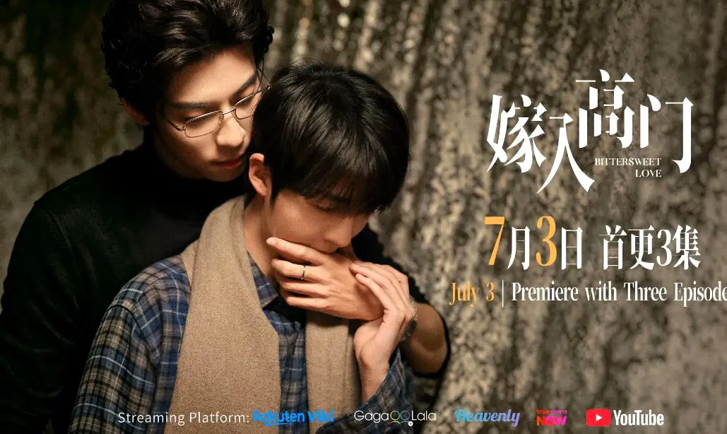 《嫁入高门的男人》全22集HD高清免费看-2026热门双男主爱情剧《嫁入高门的男人》无删减在线观看-星空影院