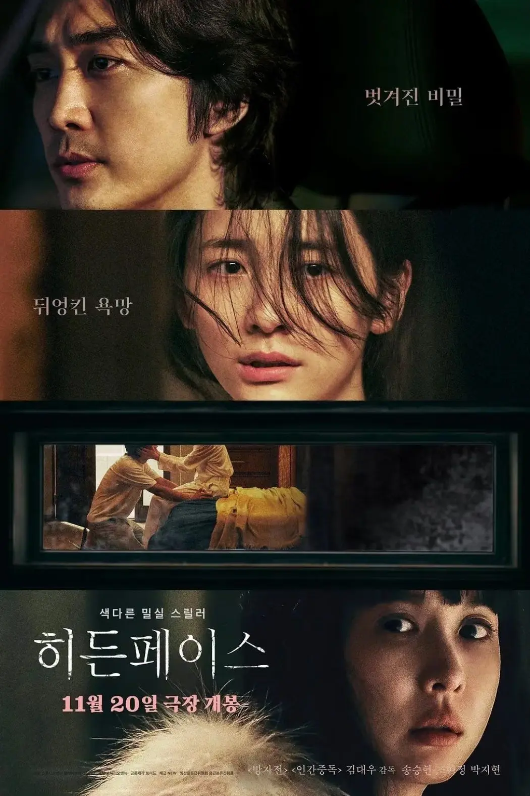 在线观看《隐藏的面孔》未删减版高清完整版 - 《隐藏的面孔》全片无广告，开启高清观影之旅