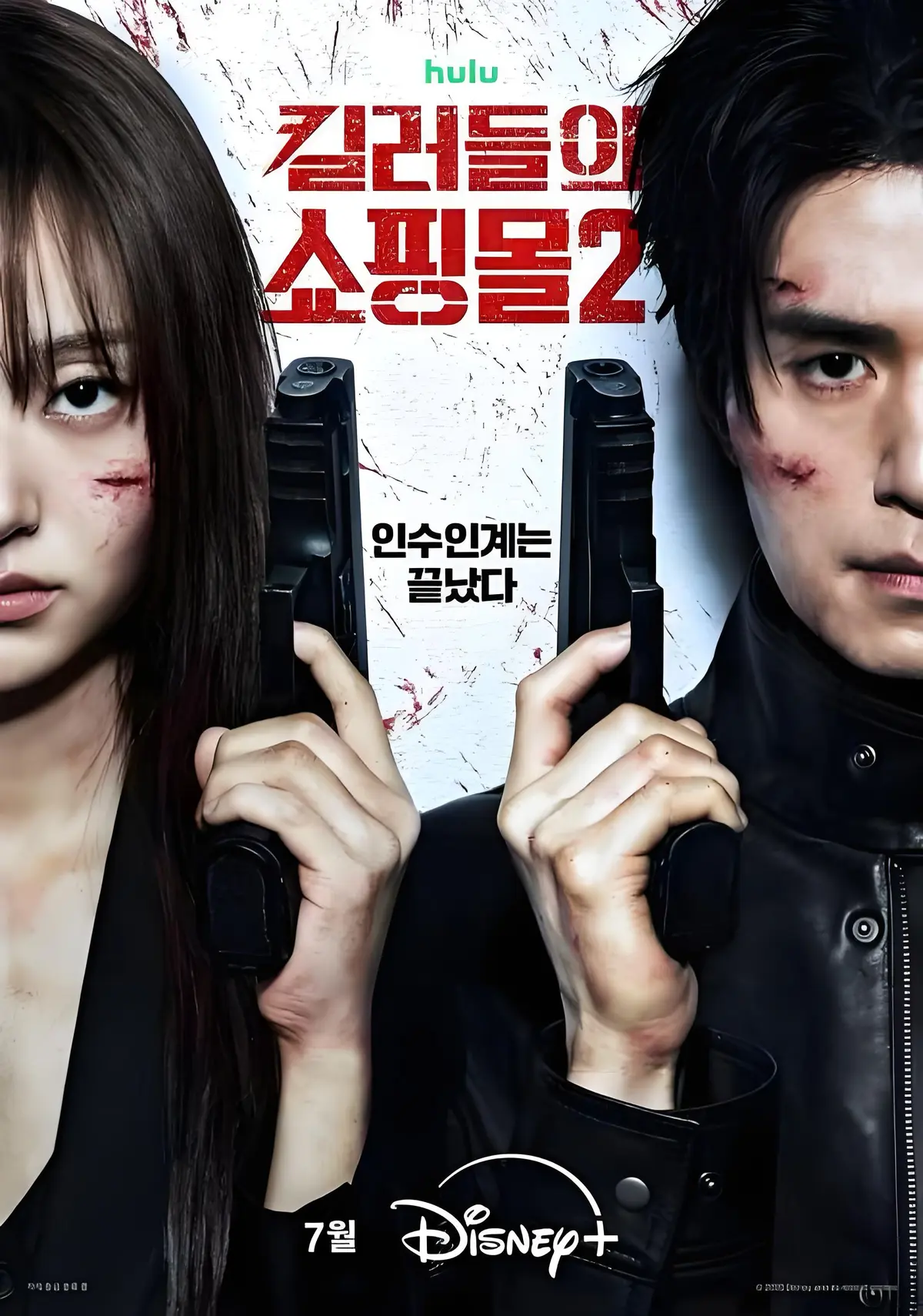 暗黑猎杀篇章《杀人者的购物中心2》完整版8集在线播放_4K超高清画质_《杀人者的购物中心2》免费看不停