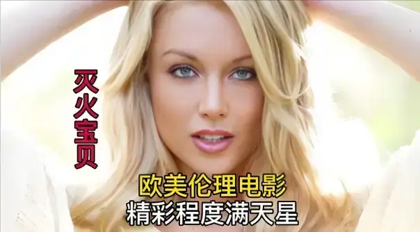 《灭火宝贝3》